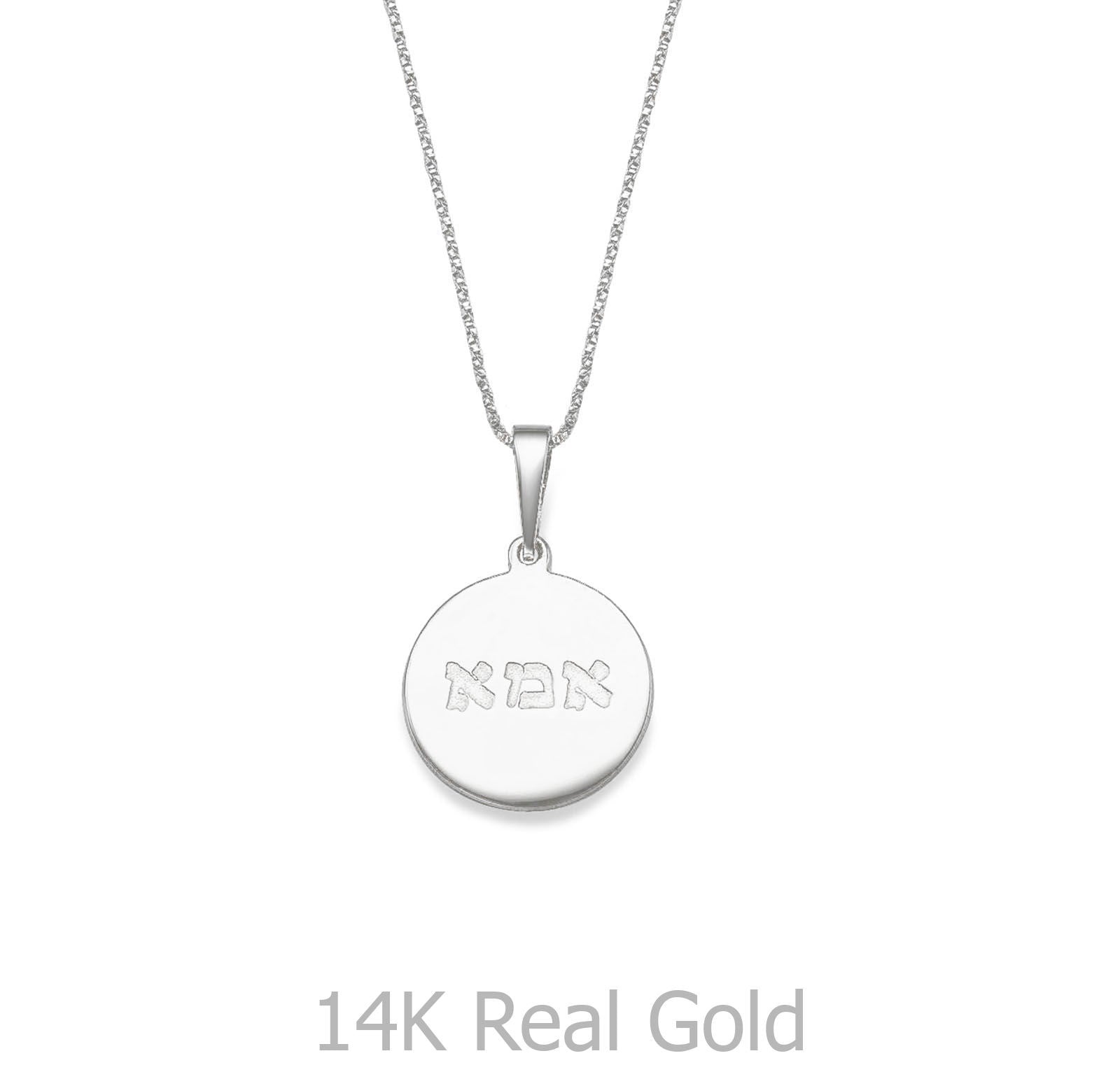 שרשרת mom בעיצוב אישי מזהב לבן 14 קראט - חותם אמא שרשרת mom בעיצוב אישי מזהב לבן 14 קראט - חותם אמא