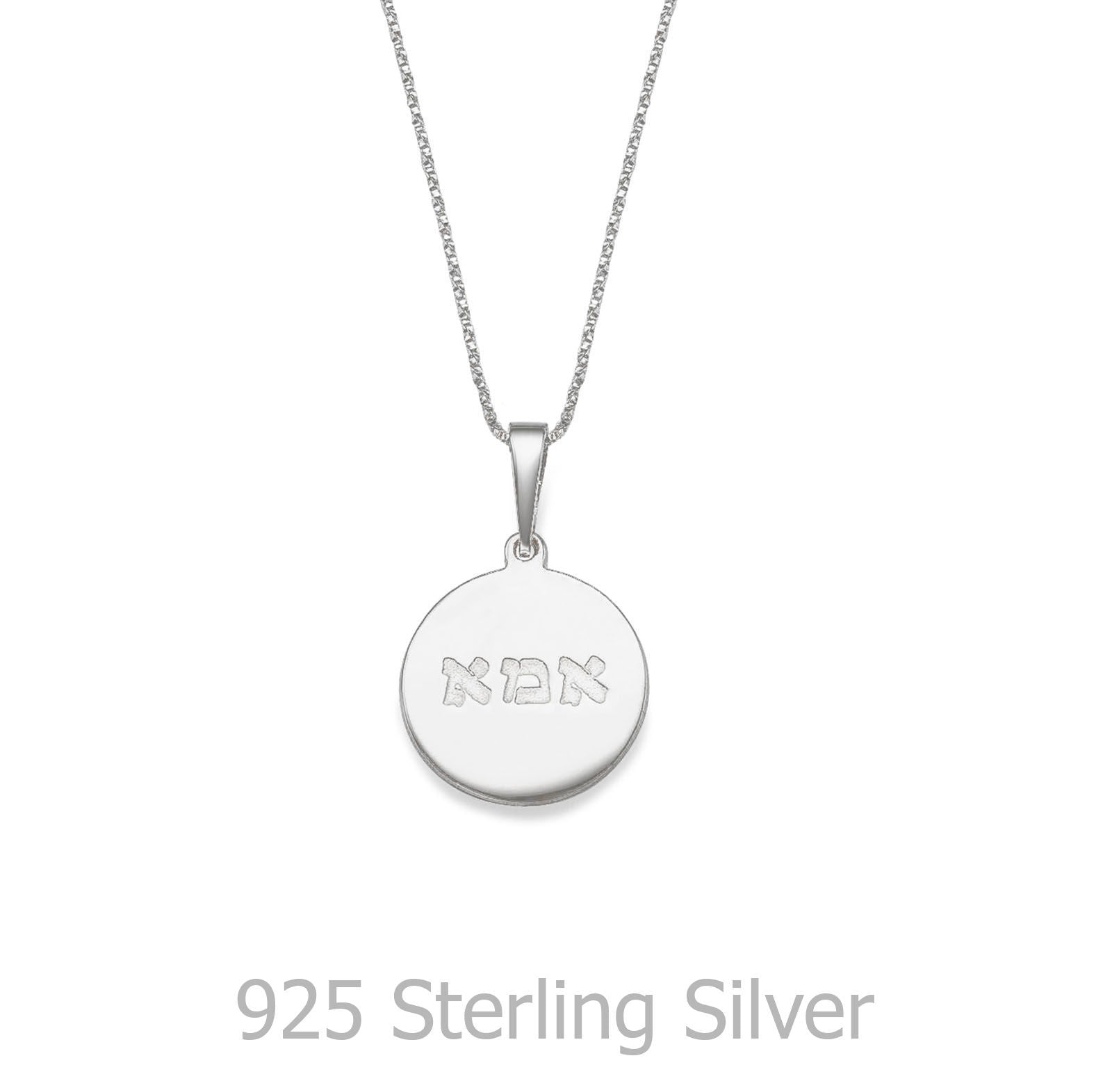 שרשרת mom בעיצוב אישי מכסף אמיתי 925 - חותם אמא שרשרת mom בעיצוב אישי מכסף אמיתי 925 - חותם אמא