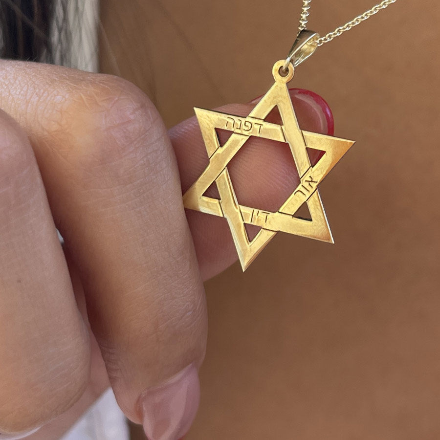 תליון ושרשרת מזהב צהוב 14 קראט - מגן דוד שמות תליון ושרשרת מזהב צהוב 14 קראט - מגן דוד שמות
