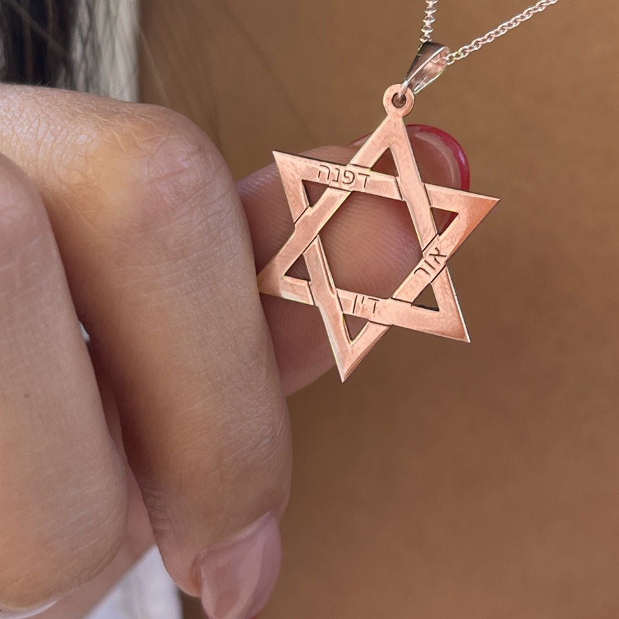 תליון ושרשרת מזהב ורוד 14 קראט - מגן דוד שמות תליון ושרשרת מזהב ורוד 14 קראט - מגן דוד שמות