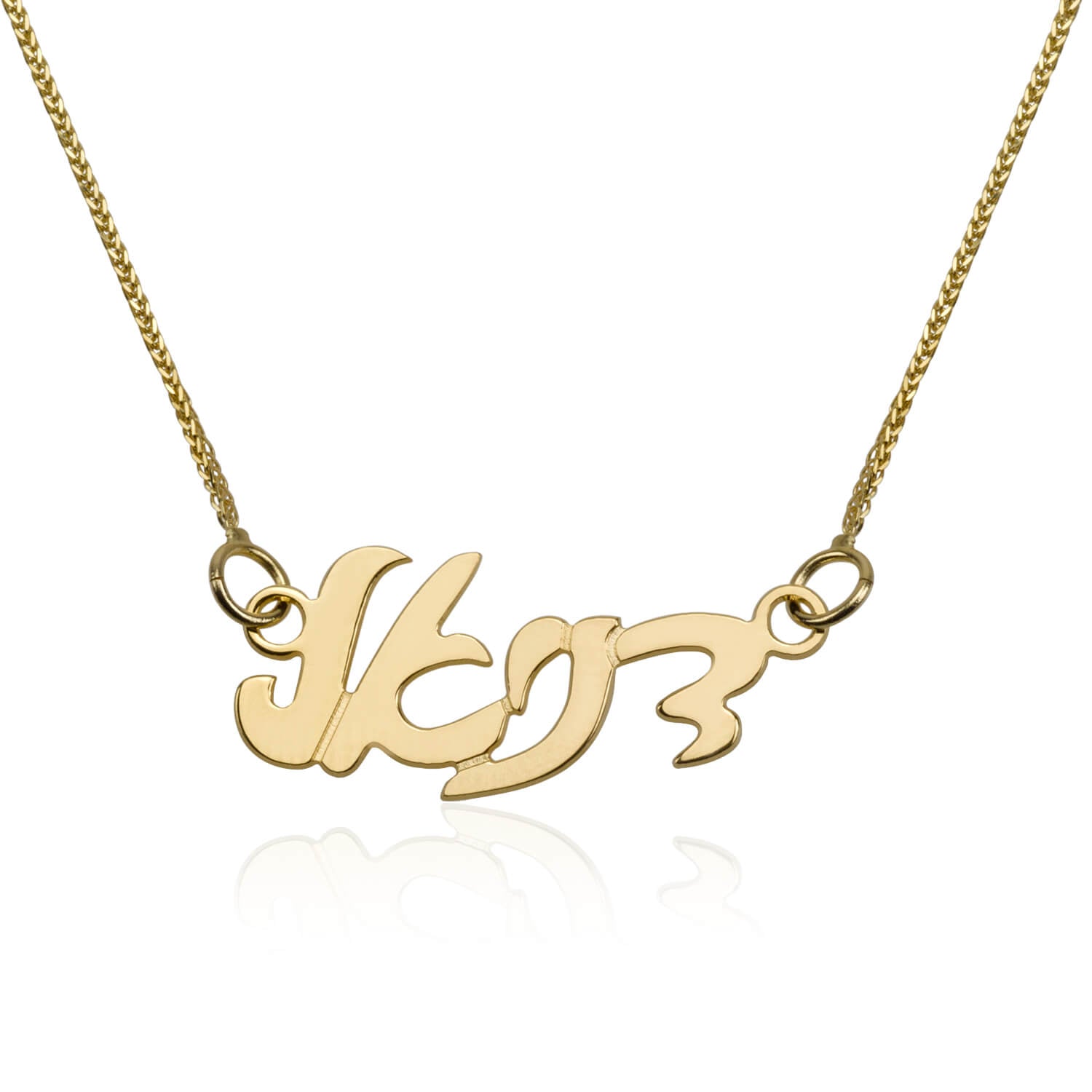 שרשרת שם "טופז" עברית מזהב צהוב 14 קראט שרשרת שם "טופז" עברית מזהב צהוב 14 קראט