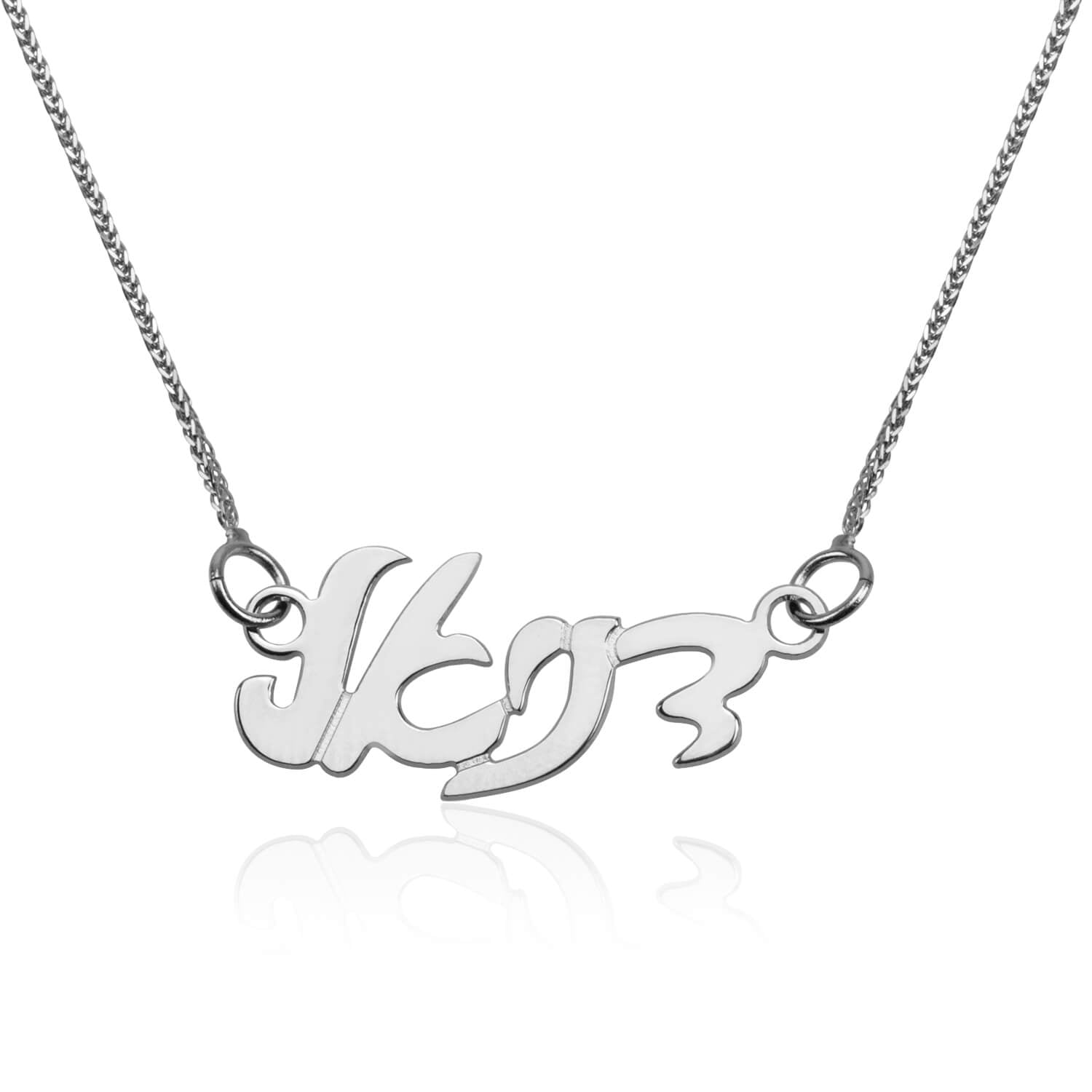 שרשרת שם "טופז" עברית מזהב לבן 14 קראט שרשרת שם "טופז" עברית מזהב לבן 14 קראט