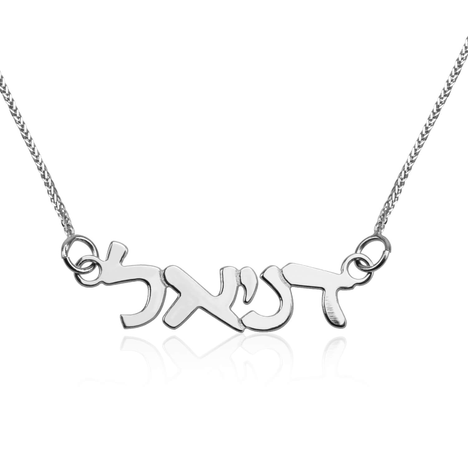 שרשרת שם "ספיר" עברית מכסף אמיתי 925 שרשרת שם "ספיר" עברית מכסף אמיתי 925