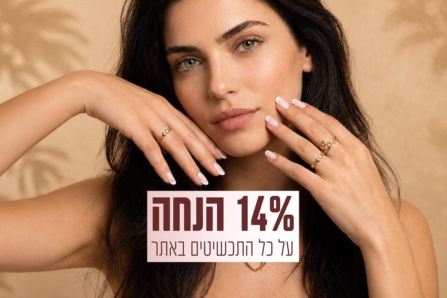 קולקציית טבעות
