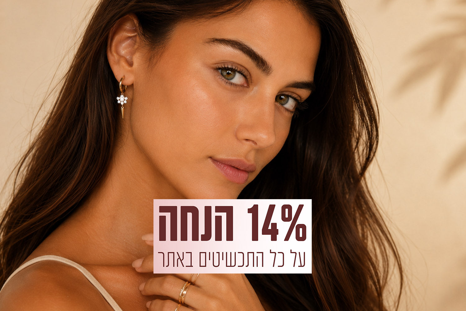קולקציית עגילים